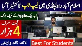 islamabad rawalpindi laptop price in 2022 | cheapest apple ipad | apple macbook price in 2022
