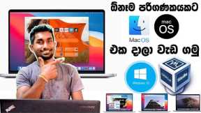 How to install MacOS in any Windows PC on Virtual Box | Sanush Bro ThinkDifferent.