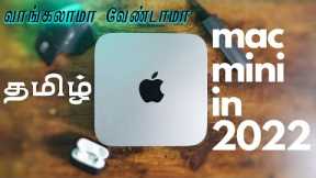Mac mini m1 chip unboxing 2022 Tamil | Gang vs Bang