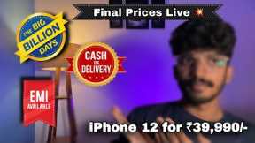 Flipkart Big billion days Sale 2022 | COD available | iPhone 12 for ₹39,999 on Amazon | Tamil |