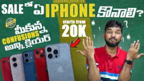 iPhone Offers Confusion 🤯🤯 Best #iPhone for you in #Flipkart & #Amazon Sale 2022