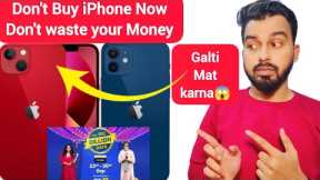 Don't Buy iPhone 13 Now | Don't Waste Your Money | Flipkart Big Billion Day Sale 2022 | Amazon Sale