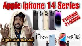 iphone 14 😭 iphone 13 users 😂 Apple iPhone 14 series full details & apple watch ultra 🔥 air pod pro