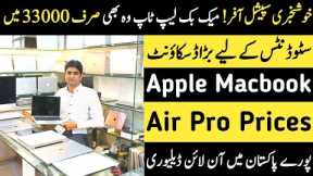 Apple Laptops Prices in Pakistan | Used Macbook Laptops | Apple Macbook Pro 2022 | Rja 500