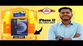 crazy deal on iPhone 12 iPhone 13 best gaming laptop for you live discussion