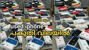 Price drop offer iphone 14 pro | iPhone 13 Pro | iPhone 12 Pro | iPhone 11 Pro | iPhone 11 | offer