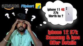 iphone 11 4G 27k Worth ha ? 🤔 Iphone 12 Amazon exclusive 37k worth ha ? 😐 Samsung S22+ ? Iqoo 9 pro