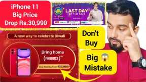 iPhone 11 Big Price Drop Rs.30,990 | Buy or Not | Flipkart Big Diwali Sale 2022 | Amazon Diwali Sale