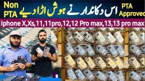 Cheap Iphone Wholesale Market in pakistan | iphone x,xs,11,11Pro,12,12Pro max,13,13 pro,13 Pro max