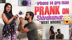 iPhone 14Pro Max Prank On Shivakumar 🤯 ( Priyanka Jain & Shivakumar Marihal ) ||Never Ending Tales||
