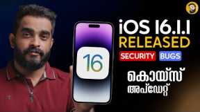 iOS 16.1.1 Released What's New?- in Malayalam