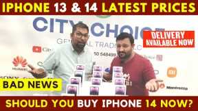 iphone 14 series latest Price update in Dubai UAE | Latest Mobile Price Drop Update | City choice