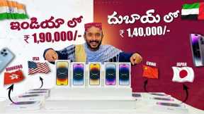 Iphone 14 price in dubai | Used iphone price in dubai