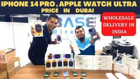 IPHONE 14 PRO , APPLE WATCH ULTRA PRICE IN DUBAI | 🔥 WHOLESALE DELIVERY to INDIA 🔥| TECHNO LEGEND