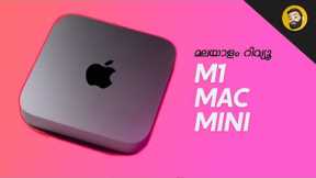 M1 Mac Mini Unboxing & First Impression- in Malayalam