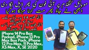 Cheapest iPhone 14 Pro | Apple iPhone 13, Box packed and JV, iPhone 12 Series, 11 Pro Max