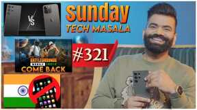 BGMI Comeback? | Apps BAN in India | S23 Ultra Vs iPhone 14 Pro Max | STM #321 | Technical Guruji🔥🔥🔥