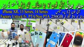 Atta Bhai Latest Video | iPhone 12 Pro Max, Factory JV, XR, 13, 14 Series