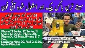 Cheapest Price iPhones | iPhone 13 Pro Max | iPhone 12 & 11 Series | 24 Karat Gold iPhone 11