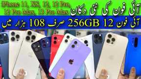 iPhone 12, 12 Pro, 12 Pro Max, 13 Pro Max, XS, iPhone 11 | Slightly Used iPhones