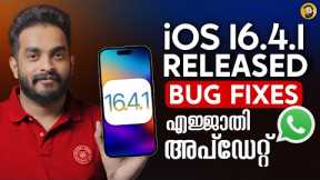 iOS 16.4.1 Released | What's New!- in Malayalam