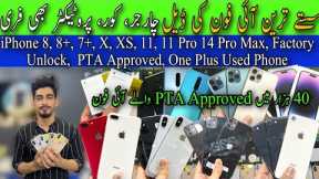 Cheapest iPhones | iPhone 8, 8 Plus, 7 Plus, iPhone X, XS, 11, 11 Pro, 14 Pro Max, with Deal