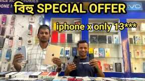 iphone x only 13000 || বিহু OFFER | Second hand mobile Guwahati || Maisha Mobile Store |