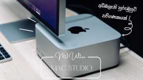 Mac Studio Sinhala Explanation