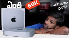 Most Affordable & Power Full Apple Mac Mini M2 Unboxing & initial Impressions || In Telugu ||