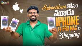 Bought 3 New iPhone 14 Pro Max for My Subscribers | Bayya Sunny Yadav