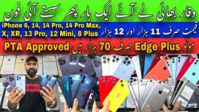 Waqar Bhai iPhones | iPhone 14, 14 Pro Max, 13 Pro, 12 Mini, 11, iPhone 6 & other