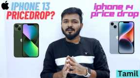 Don't buy any iPhone now 🙁|| iPhone 14/ iPhone 13 Price Drop😁 coming soon