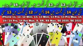 Cheapest iPhone 14, 14+, iPhone 13, 13 Mini, 13 Pro, 13 Pro Max, 12, 12 Mini, 11, XS Max, X, XR