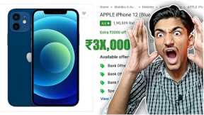 iPhone 12 price in flipkart big billion day 2023 ⚡