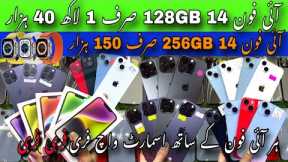 Mobile Kingdom | Yash Tech iPhone Deal | iPhone 14, 14+, 14 Pro, 14 Pro Max, iPhone 13