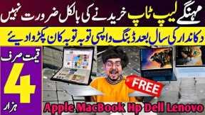 Apple Macbook Laptop Prices | Apple Macbook Air Prices | Laptop Wholesale Market In Pakistan | Apple