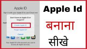 Apple ID kaise banaye | How to create Apple ID in hindi | Apple ID banana sikhe |