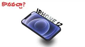 Apple iphone 12 Good or Bad Choice in 2023? || Telugu