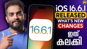 iOS 16.6.1 Released | What's NEW!- in Malayalam