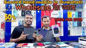 Second hand mobile in Guwahati adabari 🙄🙄iPhone 12 only 22000 👍wholesale, mobile in Guwahati