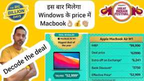 Amazon Great Indian Sale Apple MacBook Air M1 cheapest price revealed 2023 | Flipkart BBD Deal