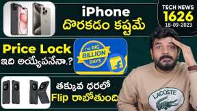 Tech News 1626 || iPhone 15 Sale, Flipkart Price lock, iOS 17, Tecno V flip, OnePlus Pad GO, Etc..