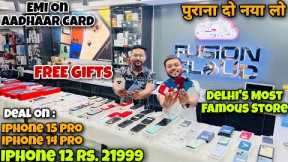 Iphone 12 Rs. 21999🔥 | FREE Gifts | EMI On Aadhaar Card | Exchange Offer | Capital Darshan