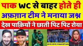 Afghan Team Celebrated Pakistan Out Of World Cup | NZ Vs SL WC 2023 Highlights | Pak Reacts