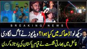 Watch Dhaka Reaction over India Defeat |Pakistani Reaction & Bangladesh Reaction