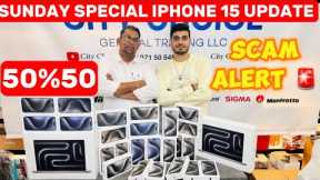 IPHONE PRICE IN DUBAI | iphone 15 price in dubai | macbook pro m3 CHIP IN DUBAI |DUBAI IPHONE PRICE