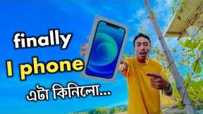 Unboxing iPhone 12 - Tilak Chutia
