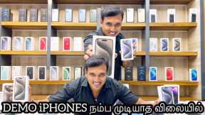 Demo iPhone From 10,000 | iPhone 15 Pro 256 GB Price | iPhone 14 Promax Price Tamil | Chennai iPhone