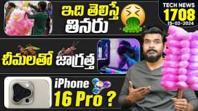 Tech News 1708 || iPhone 16 Pro, Xiaomi 14 series Launch,6G ,Samsung Rollable ,Paytm Etc..