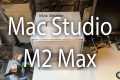 Apple Mac Studio M2 Max - Unboxing